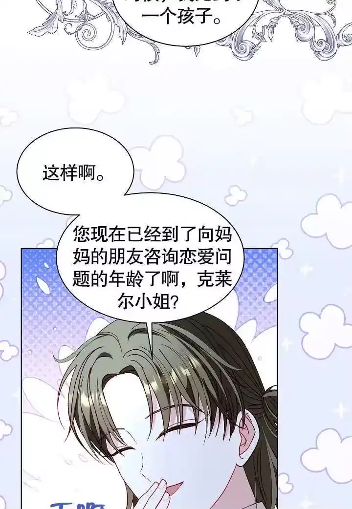 某天爸爸出现了_h 第59话 第30页