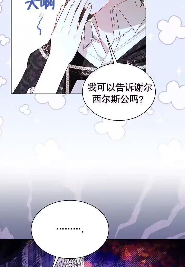 某天爸爸出现了_h 第59话 第31页