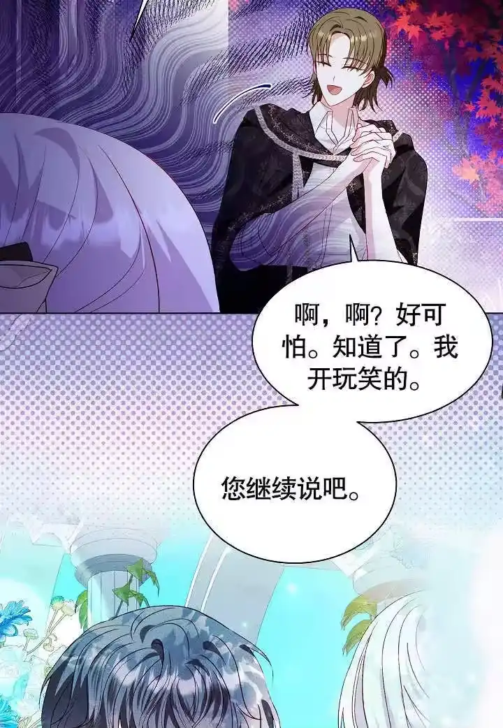 某天爸爸出现了_h 第59话 第32页