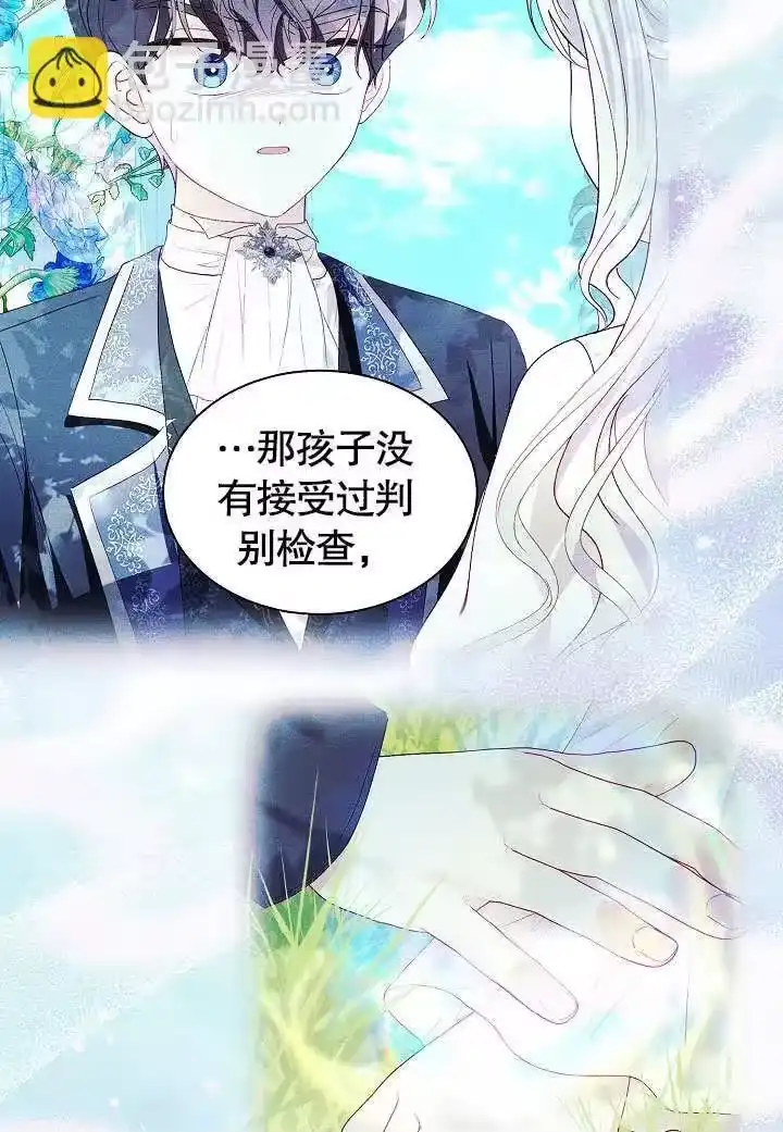 某天爸爸出现了_h 第59话 第33页