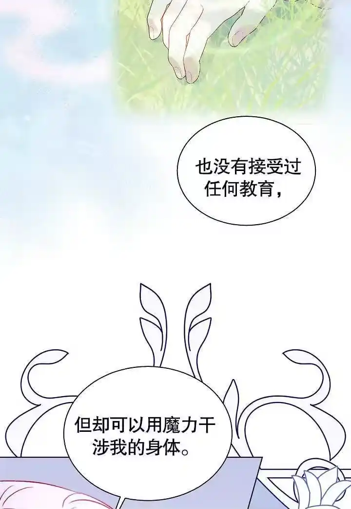 某天爸爸出现了_h 第59话 第34页