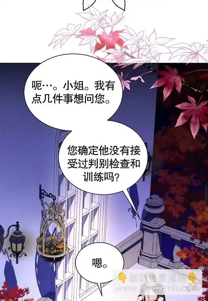 某天爸爸出现了_h 第59话 第37页