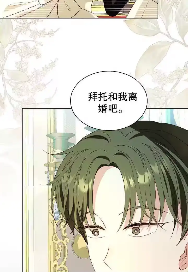 某天爸爸出现了_h 第59话 第4页