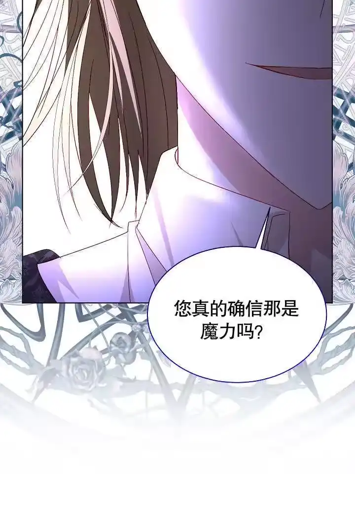 某天爸爸出现了_h 第59话 第40页