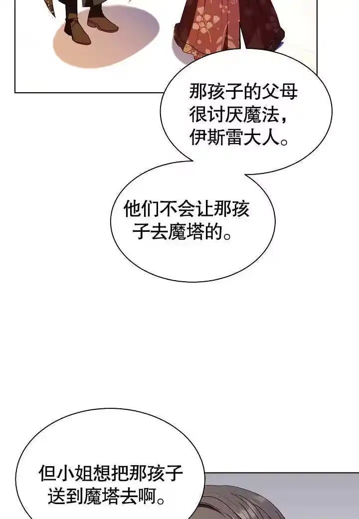 某天爸爸出现了_h 第59话 第43页