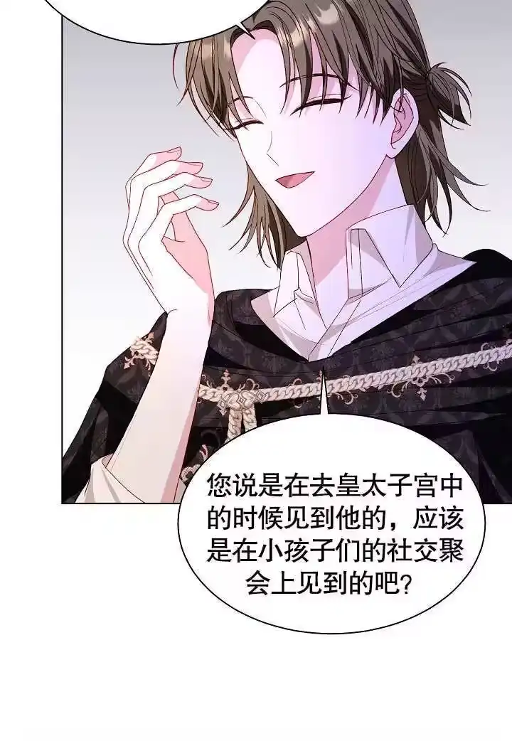 某天爸爸出现了_h 第59话 第44页