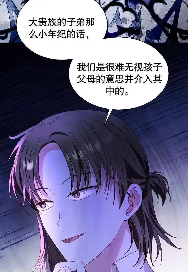 某天爸爸出现了_h 第59话 第46页