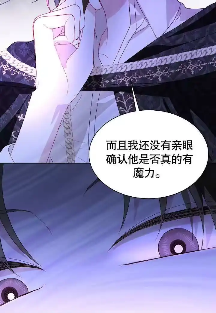 某天爸爸出现了_h 第59话 第47页