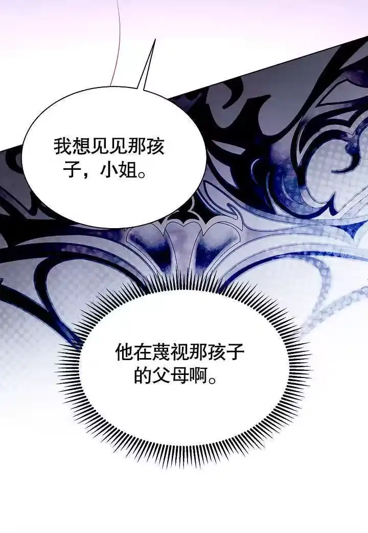 某天爸爸出现了_h 第59话 第48页