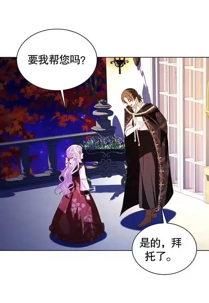 某天爸爸出现了_h 第59话 第49页
