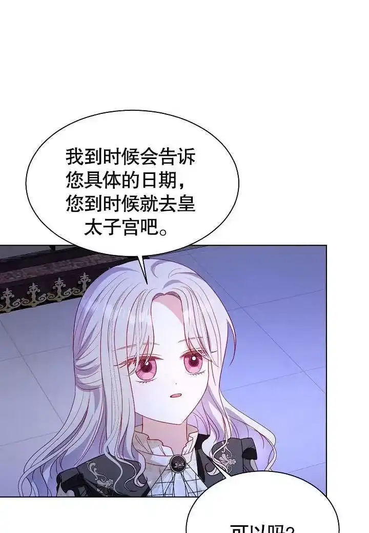 某天爸爸出现了_h 第59话 第50页