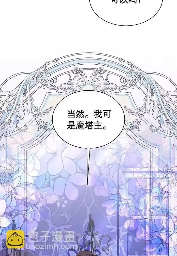某天爸爸出现了_h 第59话 第51页