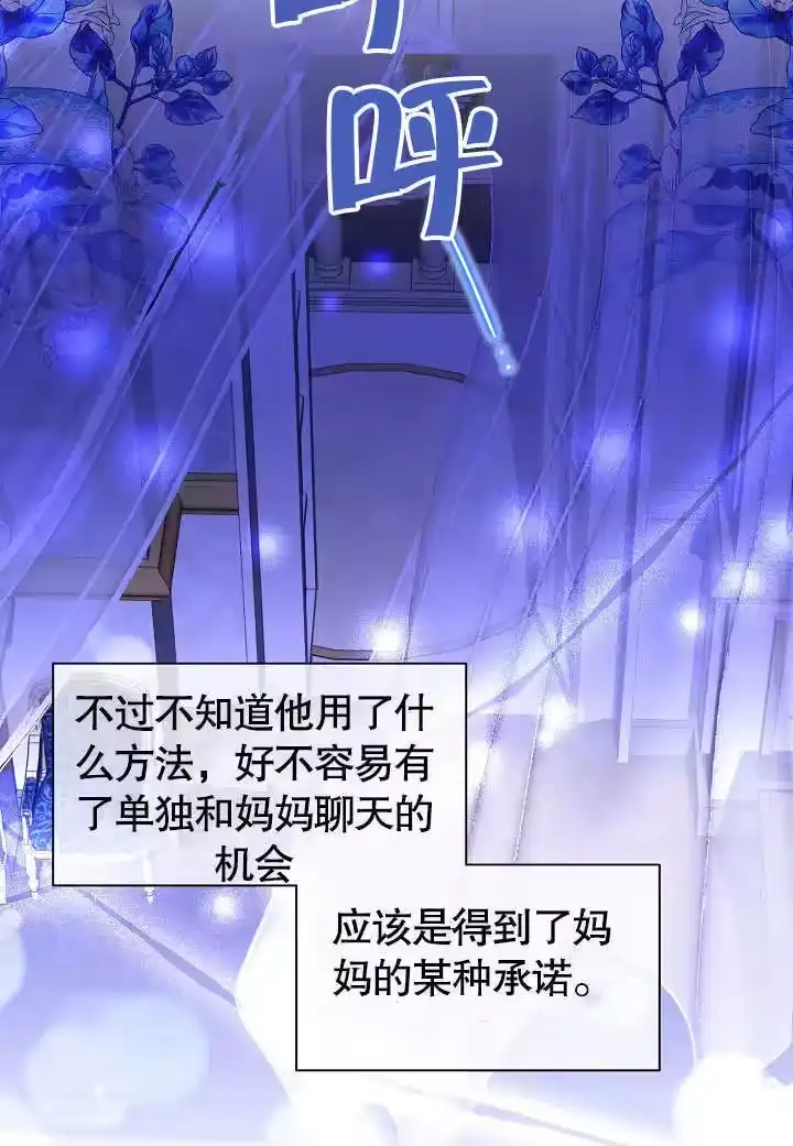 某天爸爸出现了_h 第59话 第54页