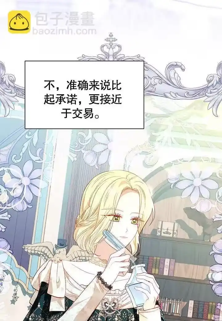 某天爸爸出现了_h 第59话 第55页