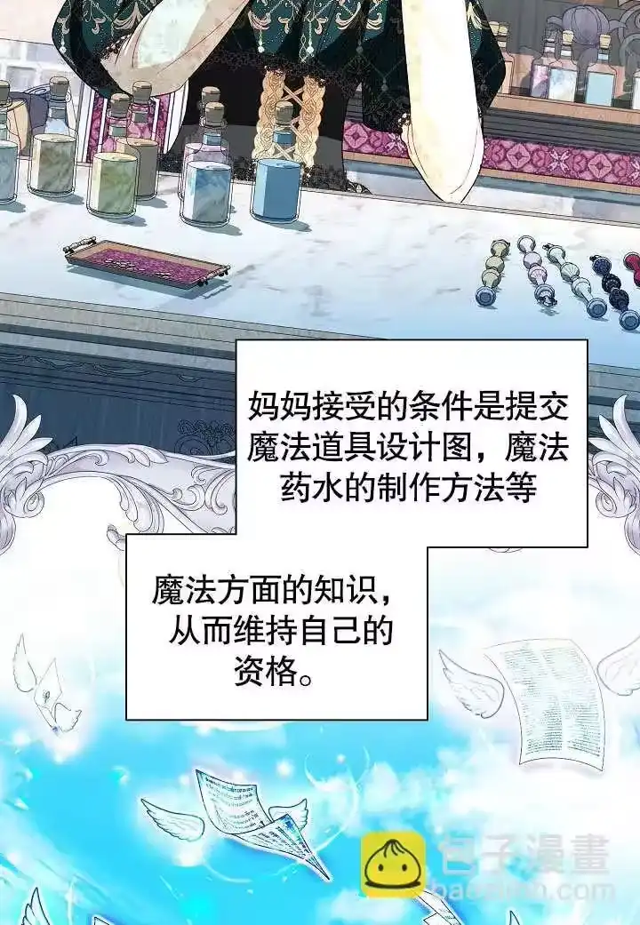 某天爸爸出现了_h 第59话 第56页