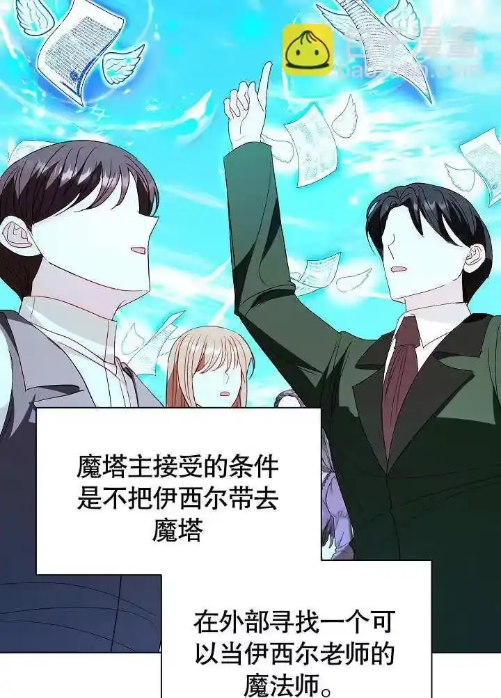 某天爸爸出现了_h 第59话 第57页