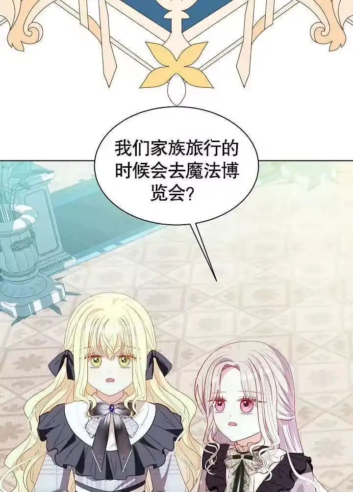 某天爸爸出现了_h 第59话 第59页