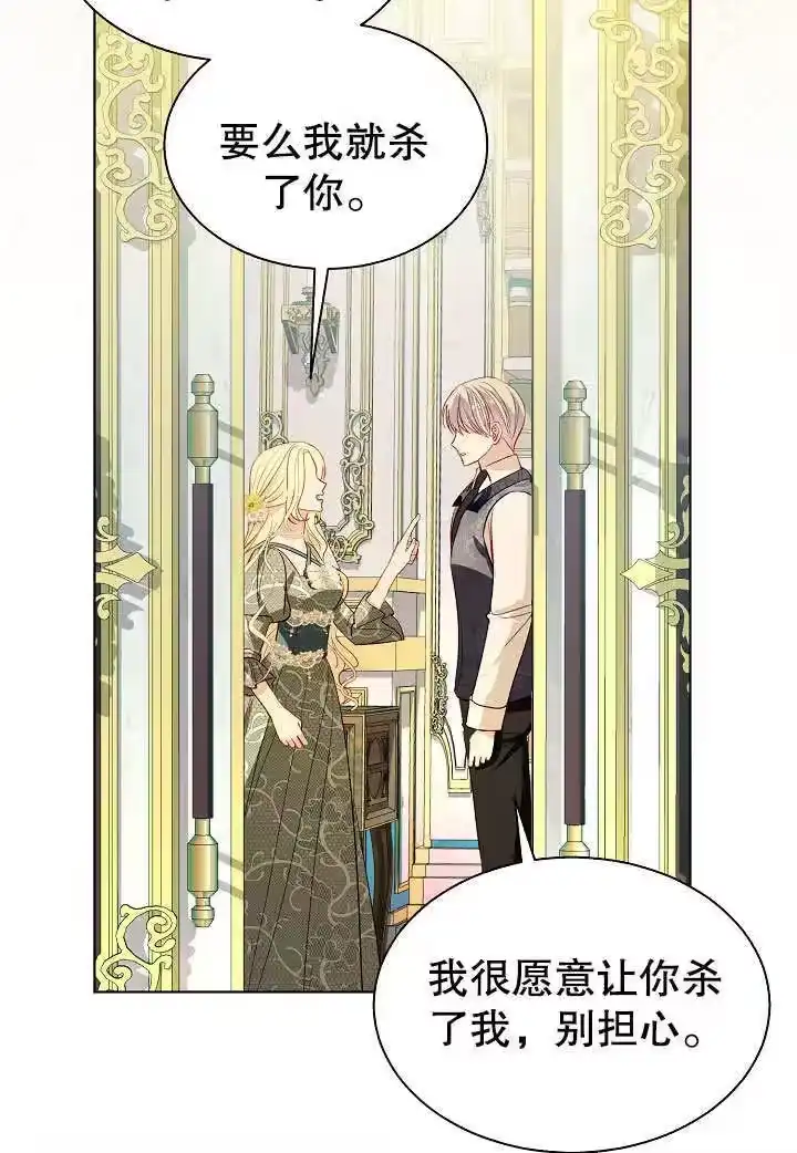 某天爸爸出现了_h 第59话 第6页