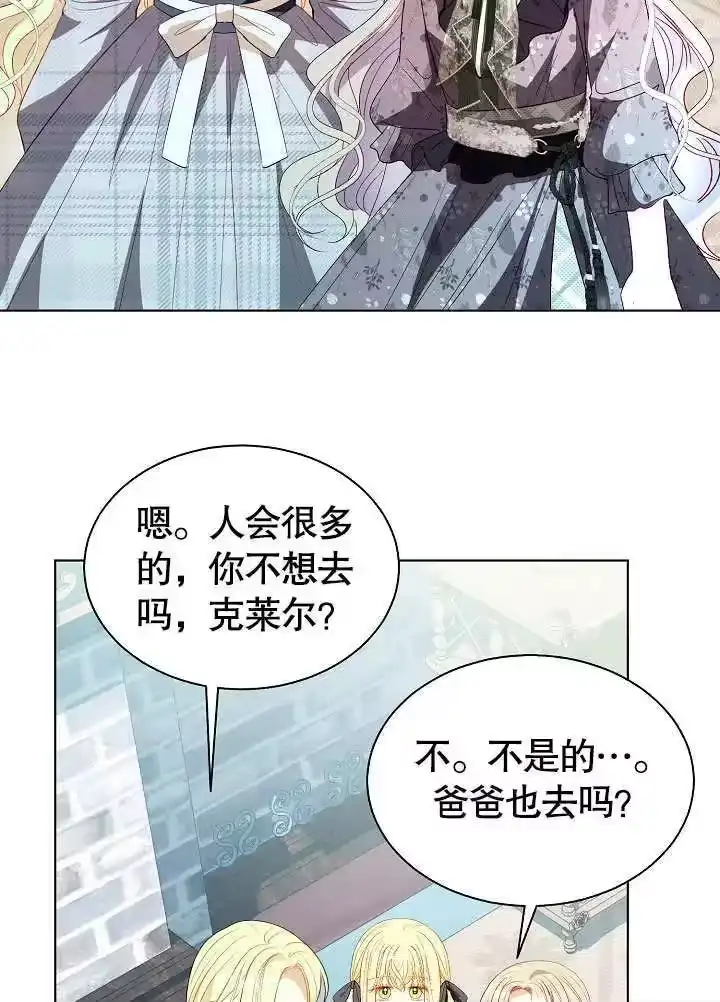 某天爸爸出现了_h 第59话 第60页