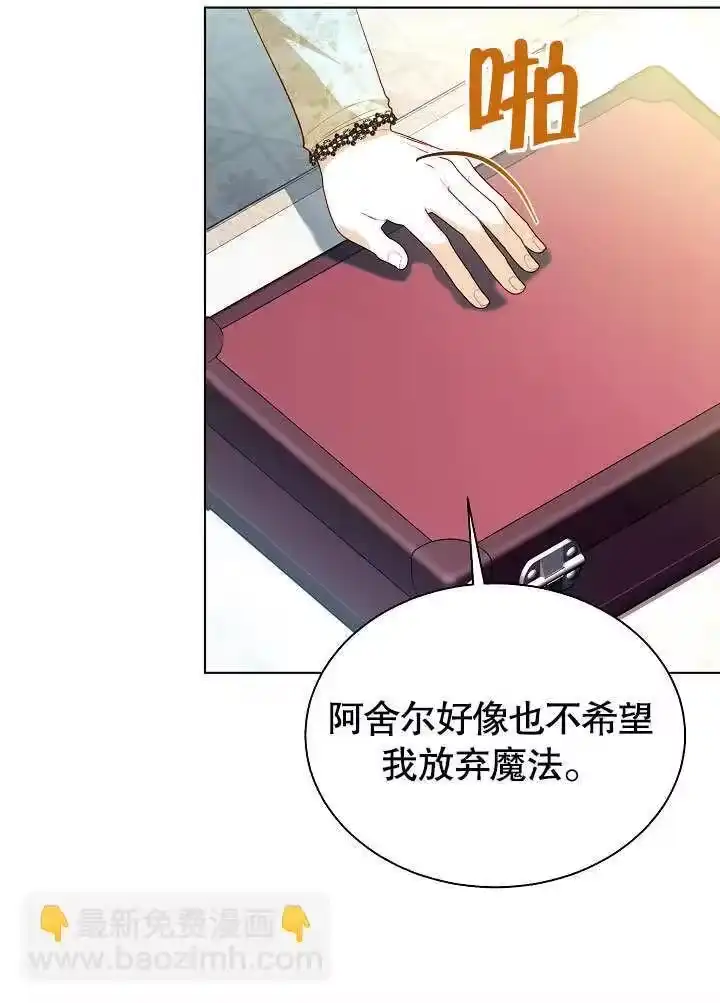 某天爸爸出现了_h 第59话 第62页