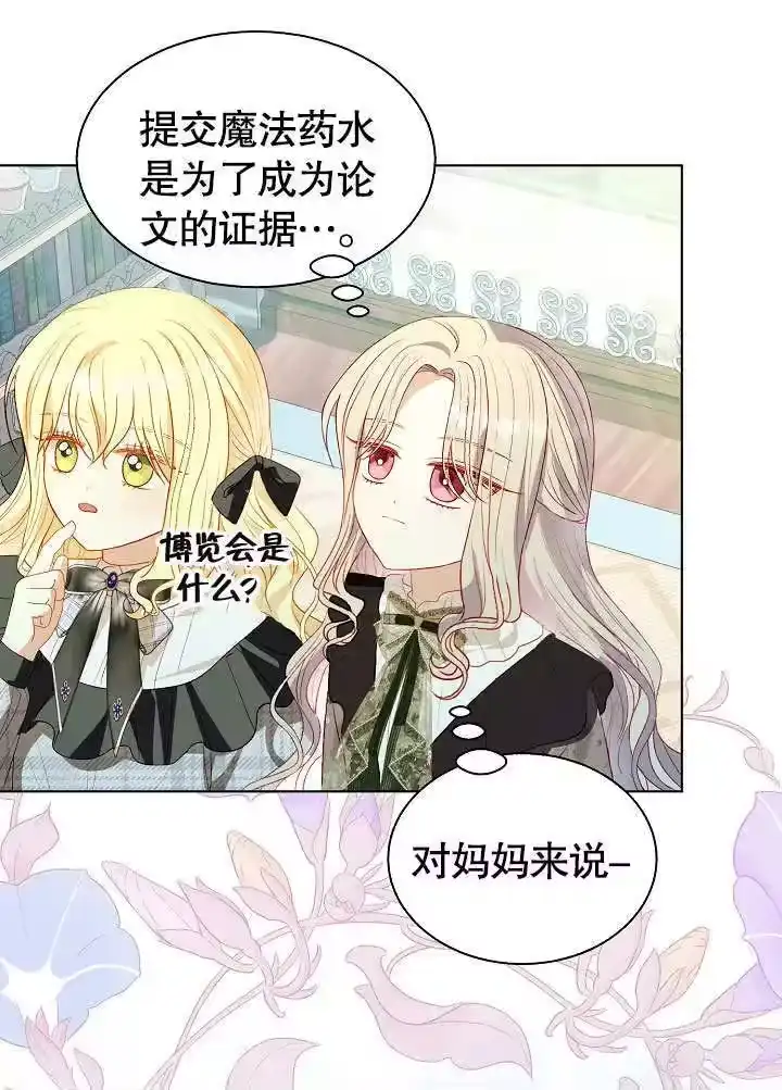 某天爸爸出现了_h 第59话 第63页