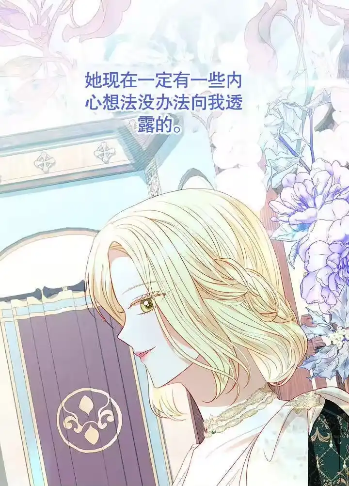 某天爸爸出现了_h 第59话 第64页