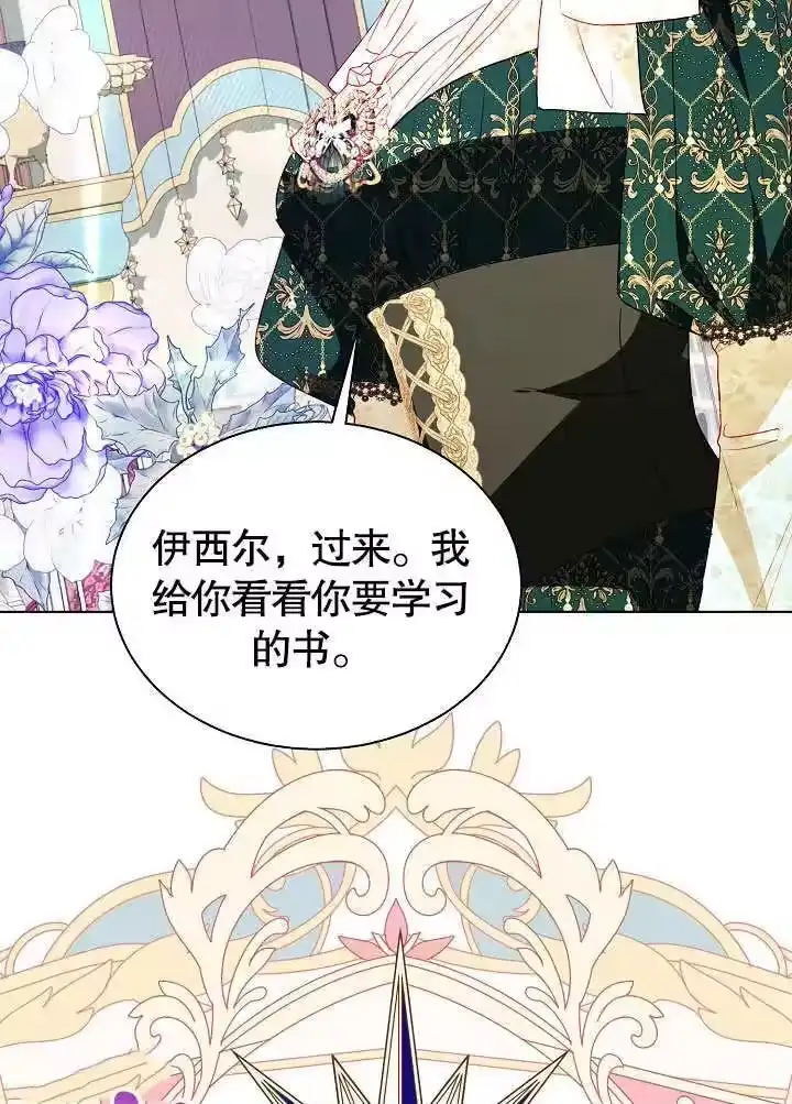 某天爸爸出现了_h 第59话 第65页