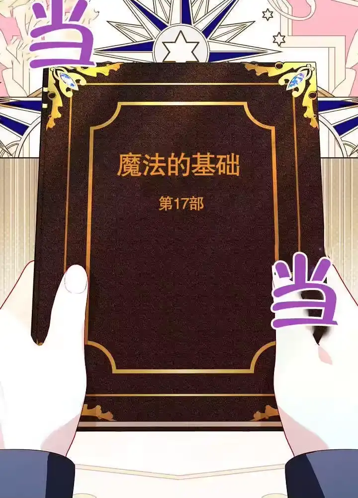 某天爸爸出现了_h 第59话 第66页