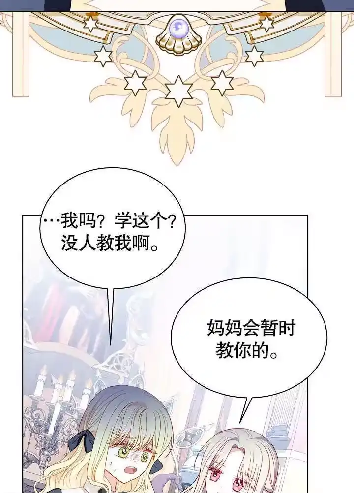 某天爸爸出现了_h 第59话 第67页