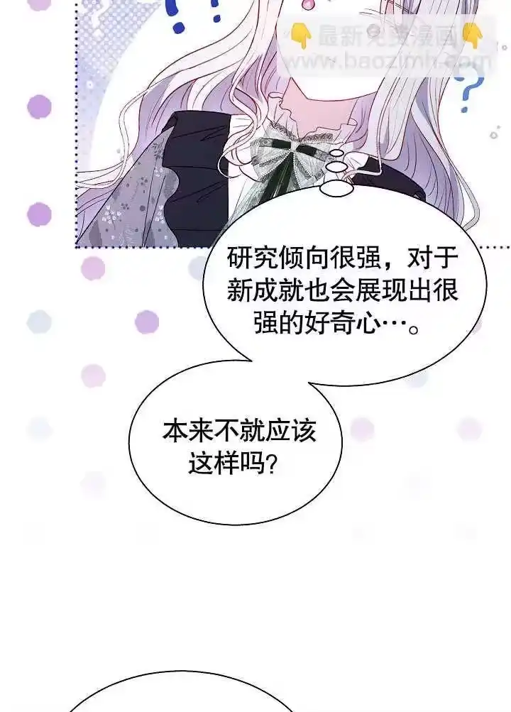 某天爸爸出现了_h 第59话 第69页