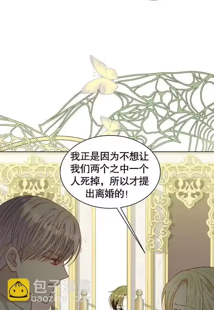 某天爸爸出现了_h 第59话 第7页