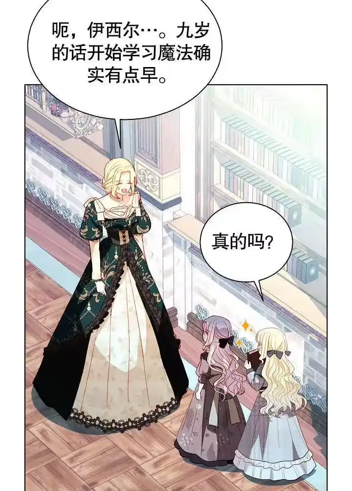 某天爸爸出现了_h 第59话 第70页