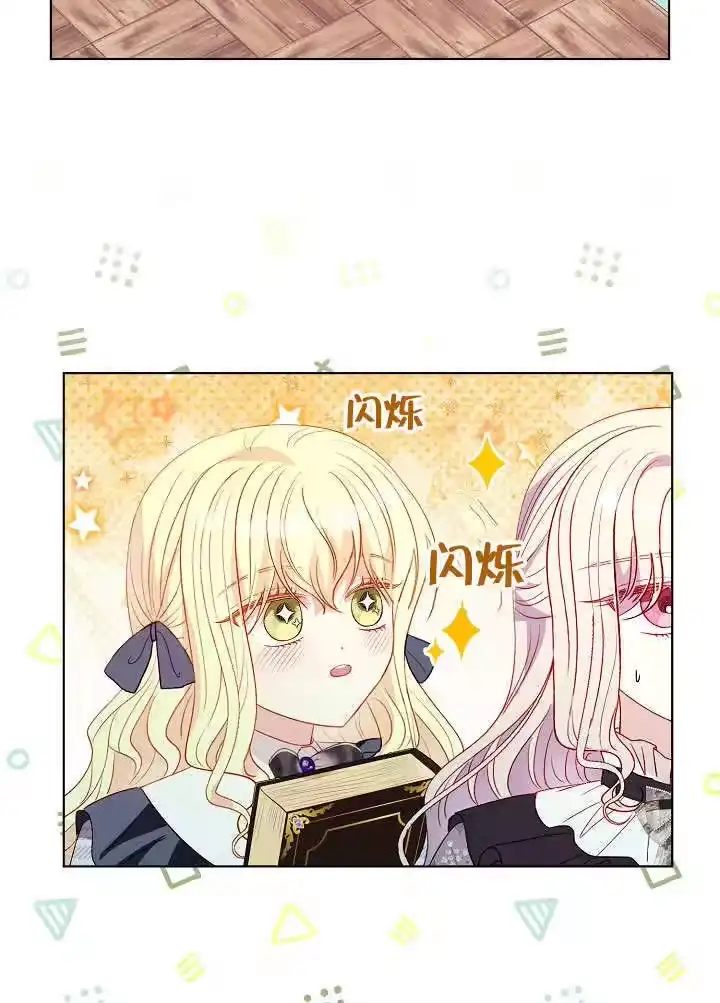某天爸爸出现了_h 第59话 第71页