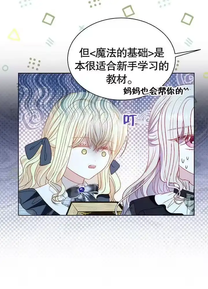 某天爸爸出现了_h 第59话 第72页