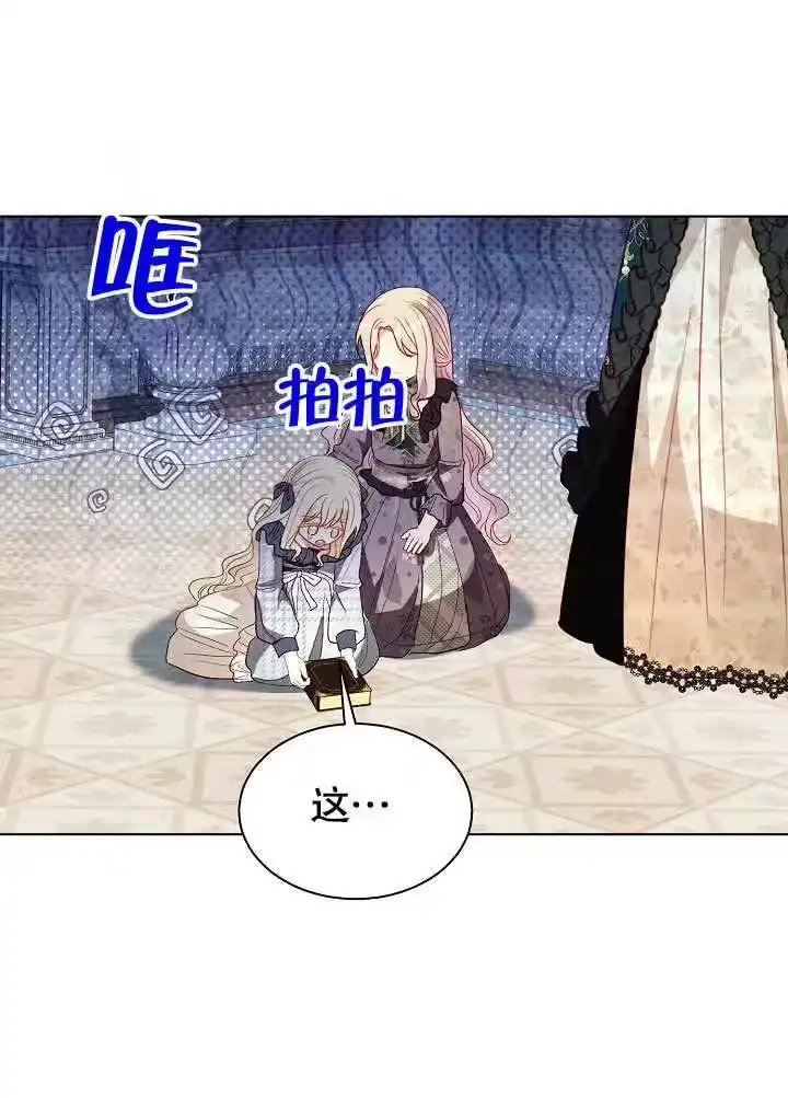 某天爸爸出现了_h 第59话 第73页