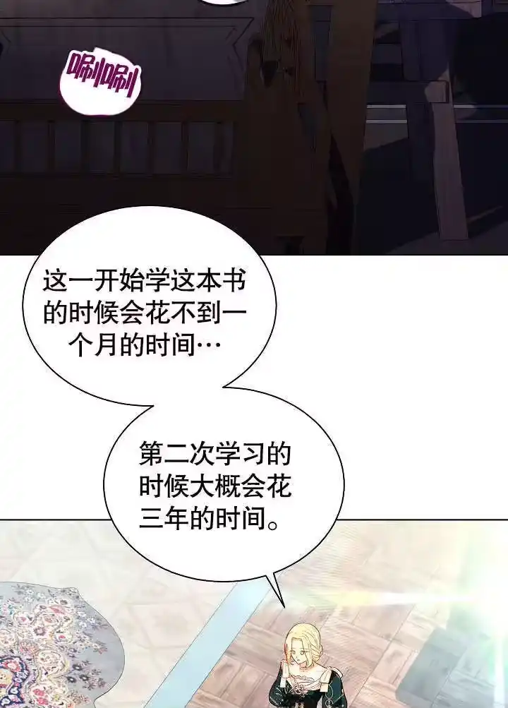 某天爸爸出现了_h 第59话 第78页