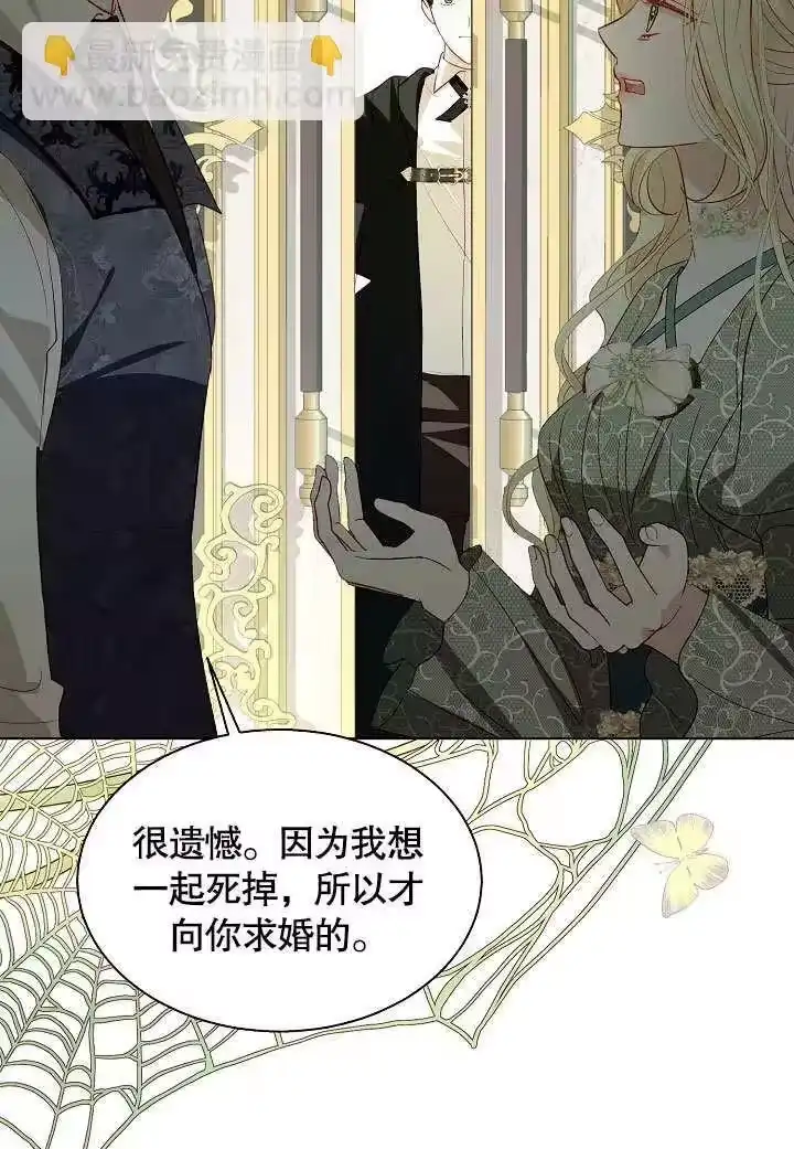 某天爸爸出现了_h 第59话 第8页