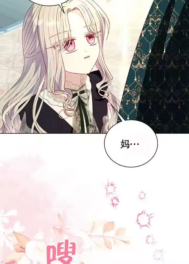 某天爸爸出现了_h 第59话 第80页