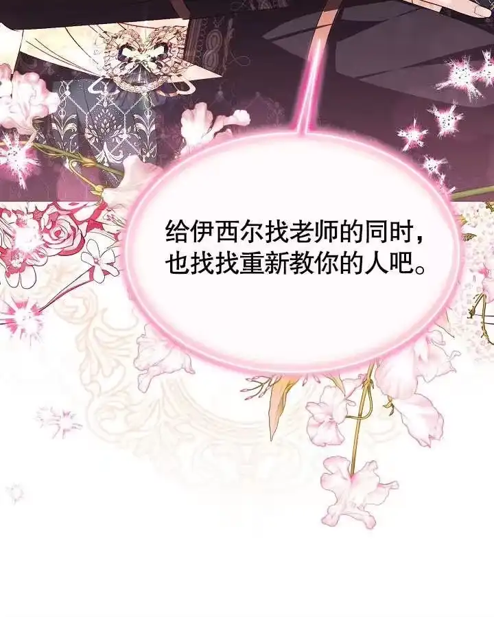 某天爸爸出现了_h 第59话 第84页