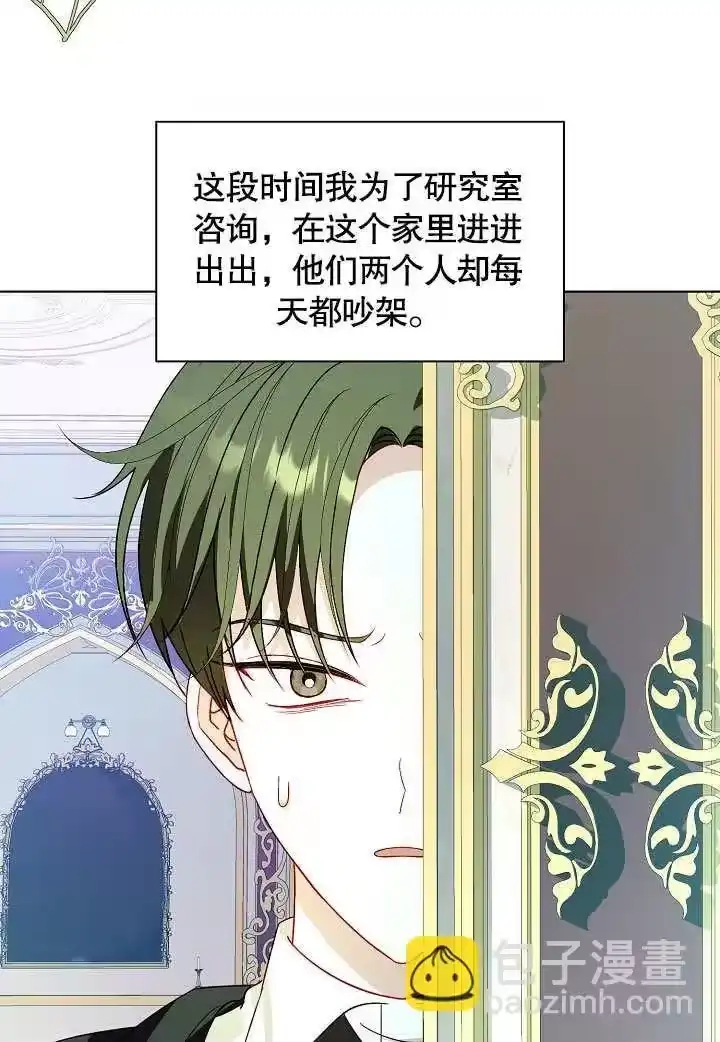 某天爸爸出现了_h 第59话 第9页