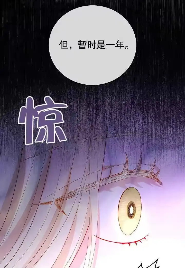 某天爸爸出现了_h 第60话 第11页