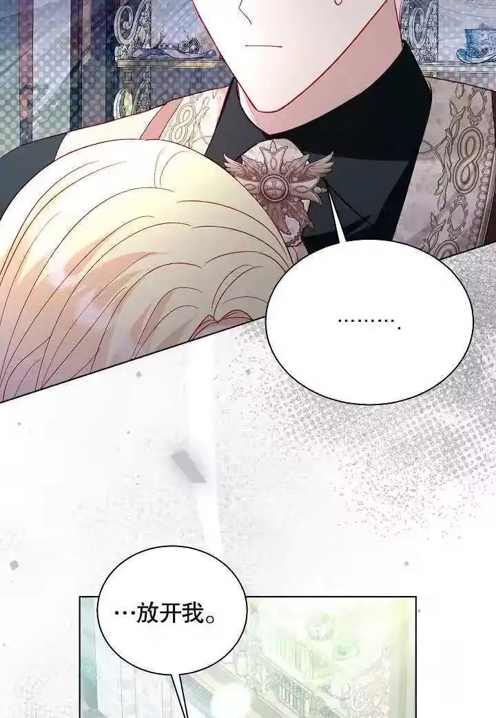 某天爸爸出现了_h 第60话 第13页