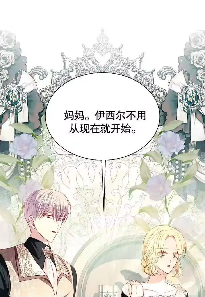 某天爸爸出现了_h 第60话 第17页