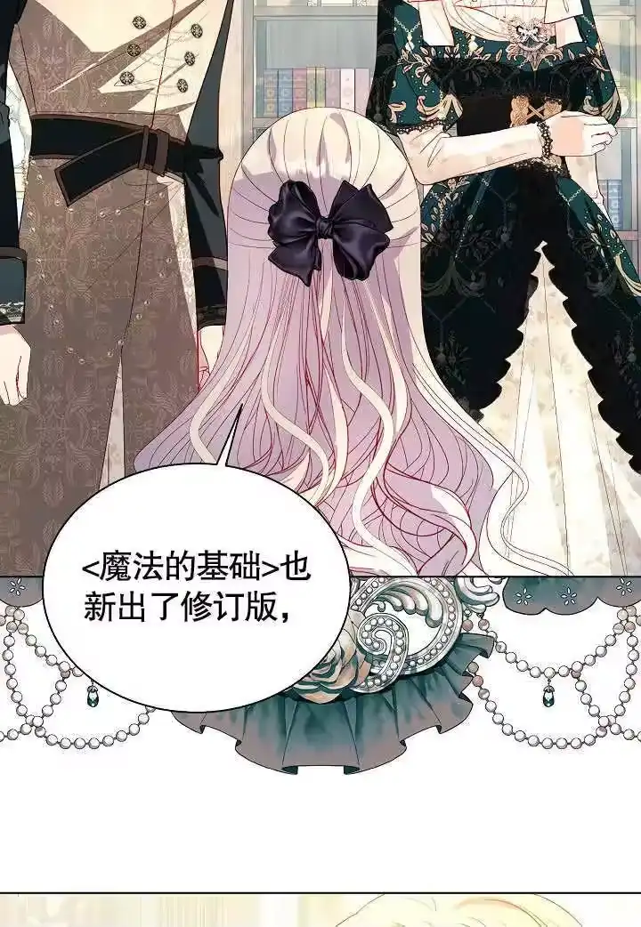 某天爸爸出现了_h 第60话 第18页