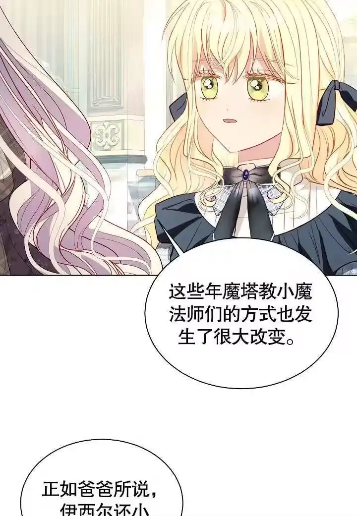 某天爸爸出现了_h 第60话 第19页