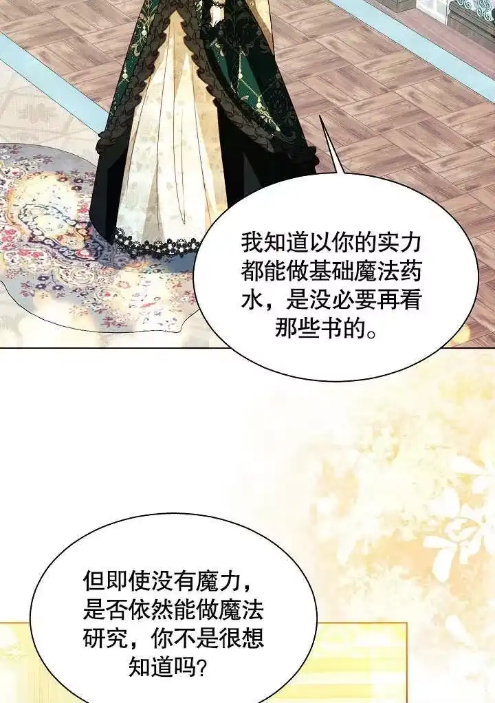 某天爸爸出现了_h 第60话 第2页