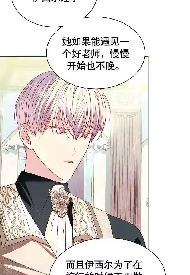 某天爸爸出现了_h 第60话 第20页