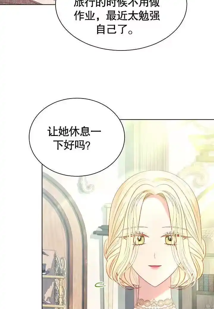 某天爸爸出现了_h 第60话 第21页