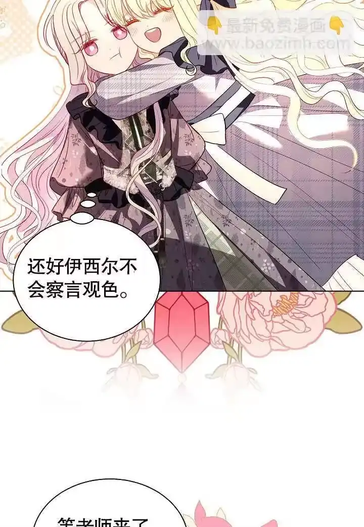 某天爸爸出现了_h 第60话 第23页