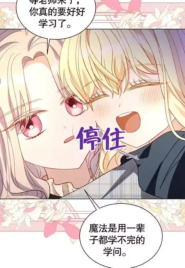 某天爸爸出现了_h 第60话 第24页